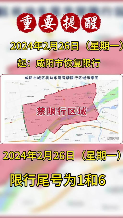 延安限号吗,延安限号么-第6张图片 延安限号吗,延安限号么-第6张图片