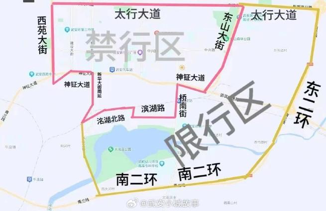 武安限行-武安限行尾号查询-第1张图片 武安限行-武安限行尾号查询-第1张图片