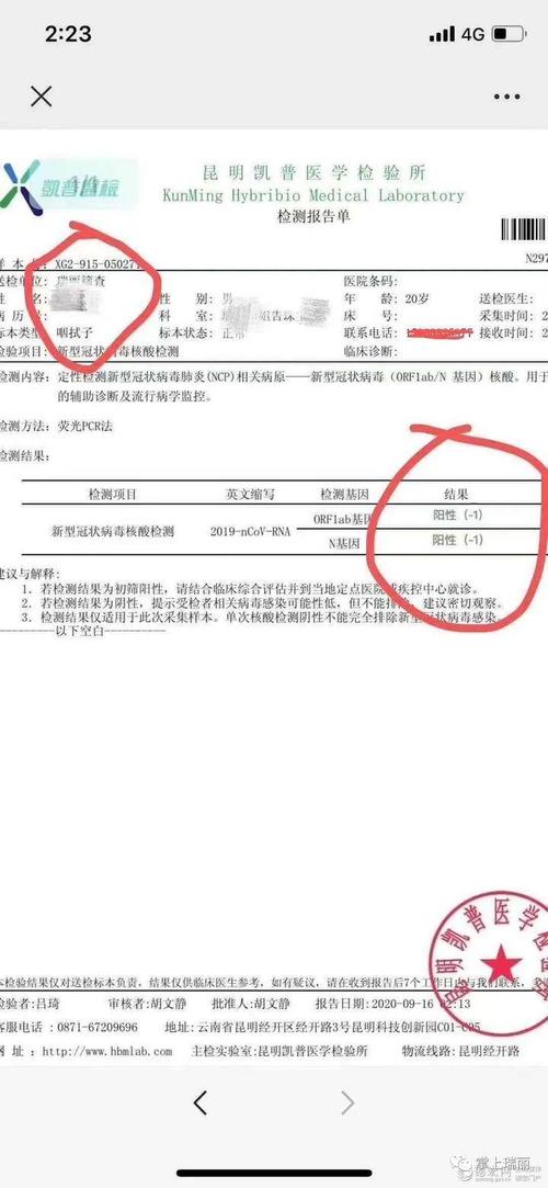 安科生物疫情,安科生物最新情况-第2张图片 安科生物疫情,安科生物最新情况-第2张图片