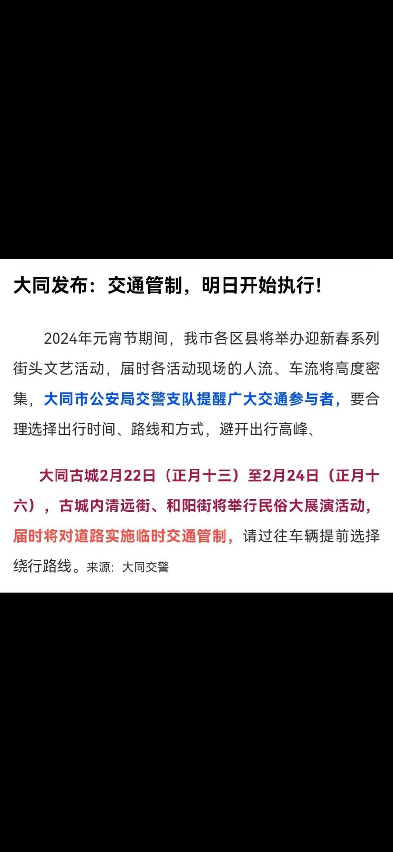 大同高考期间限行-山西大同高考考场分布-第3张图片 大同高考期间限行-山西大同高考考场分布-第3张图片
