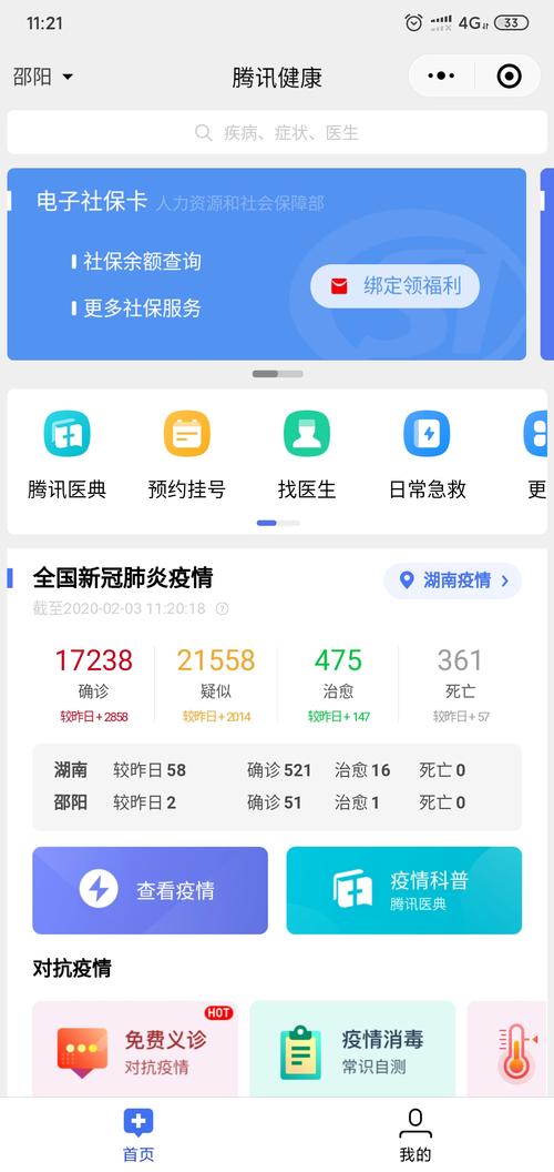 中国疫情最新消息-中国疫情最新消息今天-第2张图片 中国疫情最新消息-中国疫情最新消息今天-第2张图片