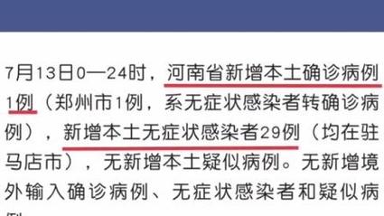 泌阳县疫情(泌阳县疫情封控通知)