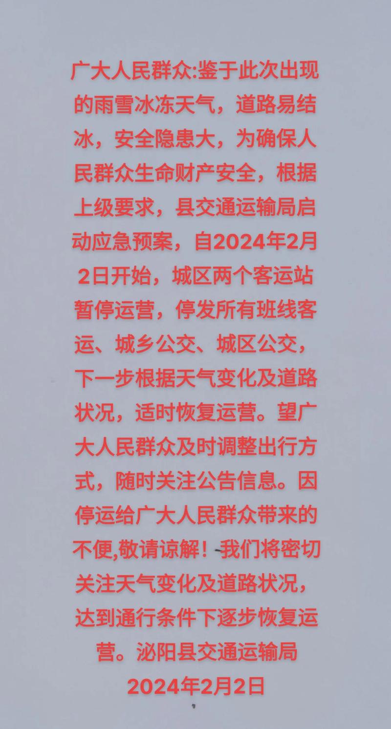 泌阳县疫情(泌阳县疫情封控通知)-第3张图片 泌阳县疫情(泌阳县疫情封控通知)-第3张图片