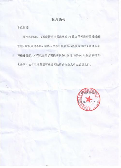 泌阳县疫情(泌阳县疫情封控通知)-第5张图片 泌阳县疫情(泌阳县疫情封控通知)-第5张图片