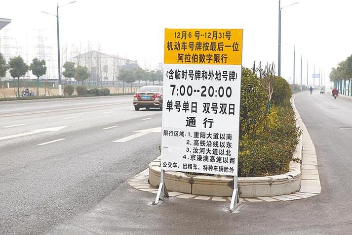 长春市限号(长春市限号查询)-第3张图片 长春市限号(长春市限号查询)-第3张图片
