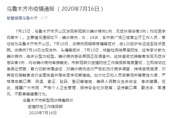 安化最新疫情(安化疫情最新数据消息)-第3张图片 安化最新疫情(安化疫情最新数据消息)-第3张图片