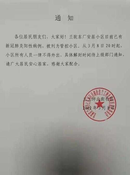 安化最新疫情(安化疫情最新数据消息)-第7张图片 安化最新疫情(安化疫情最新数据消息)-第7张图片