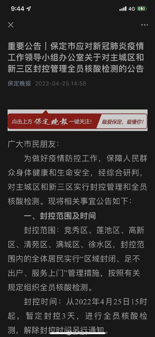 2021石家庄疫情回顾介绍/2021石家庄疫情回顾介绍-第2张图片 2021石家庄疫情回顾介绍/2021石家庄疫情回顾介绍-第2张图片