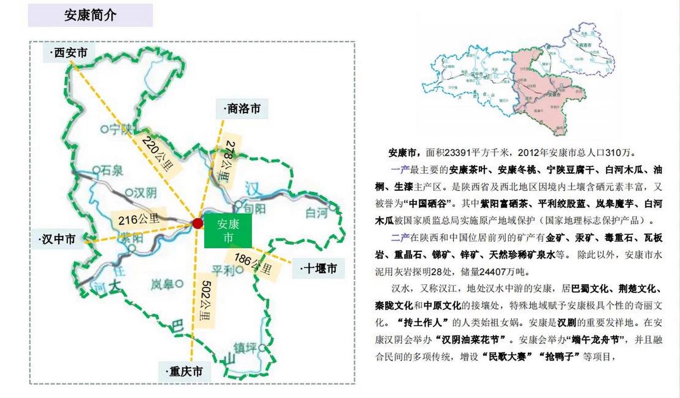 安康商洛疫情-陕西安康疫情防控情况-第3张图片 安康商洛疫情-陕西安康疫情防控情况-第3张图片