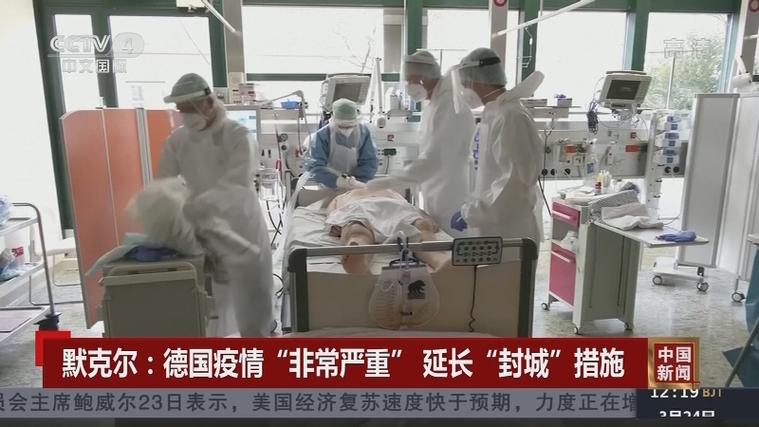 【德国疫情最新消息,德国疫情最新消息】-第1张图片 【德国疫情最新消息,德国疫情最新消息】-第1张图片