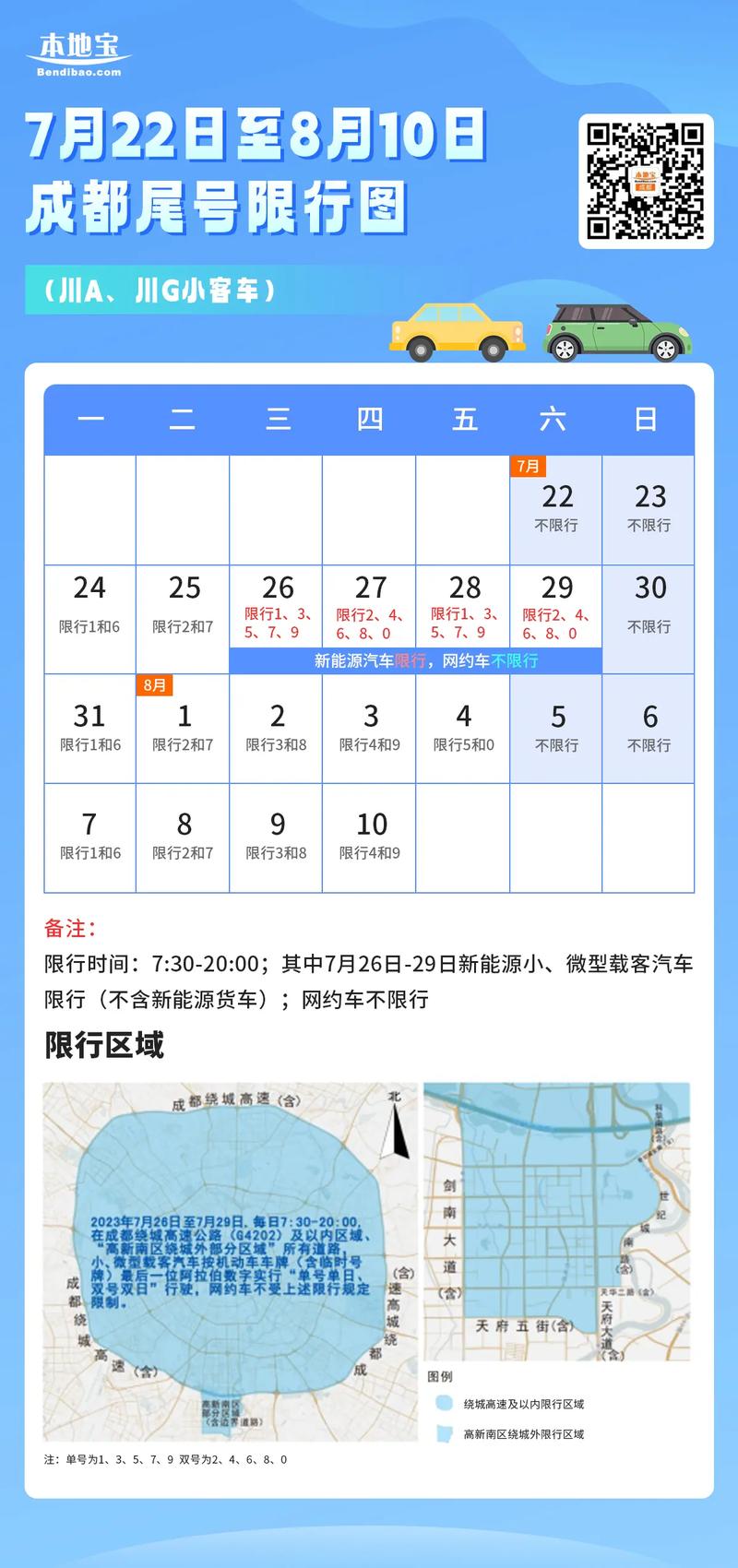 武汉国庆限行/武汉国庆限行政策最新2024-第3张图片 武汉国庆限行/武汉国庆限行政策最新2024-第3张图片