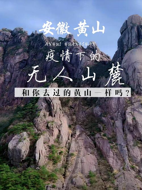 安徽黄山疫情-安徽黄山疫情最新消息今天-第4张图片 安徽黄山疫情-安徽黄山疫情最新消息今天-第4张图片
