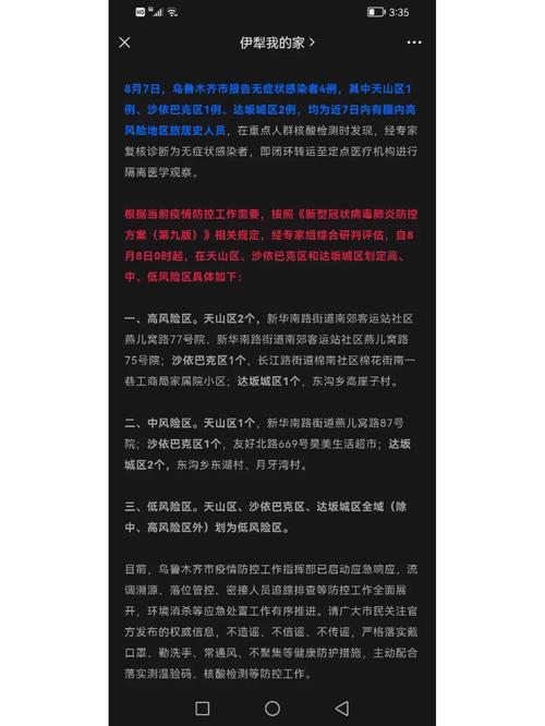 2021敦煌疫情防控最新政策/敦煌市新冠肺炎疫情联防联控-第1张图片 2021敦煌疫情防控最新政策/敦煌市新冠肺炎疫情联防联控-第1张图片