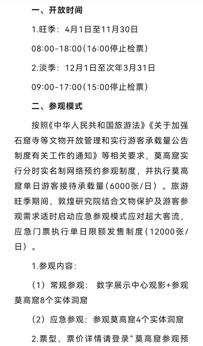 2021敦煌疫情防控最新政策/敦煌市新冠肺炎疫情联防联控-第3张图片 2021敦煌疫情防控最新政策/敦煌市新冠肺炎疫情联防联控-第3张图片