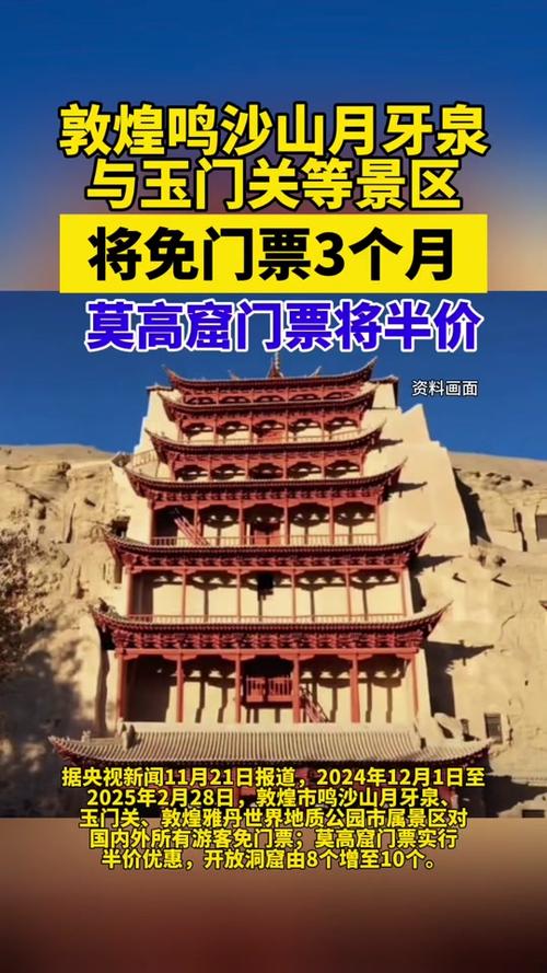 2021敦煌疫情防控最新政策/敦煌市新冠肺炎疫情联防联控-第5张图片 2021敦煌疫情防控最新政策/敦煌市新冠肺炎疫情联防联控-第5张图片