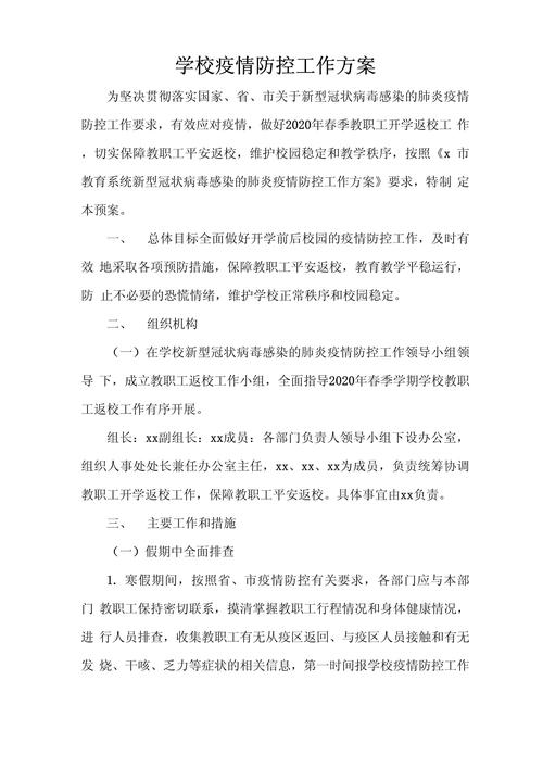 疫情活动/疫情活动板房入固定资产-第4张图片 疫情活动/疫情活动板房入固定资产-第4张图片