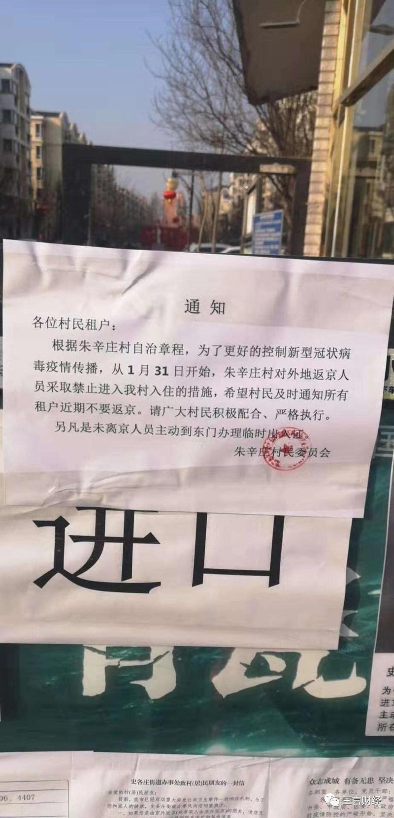 安家楼疫情(安家楼路新房)-第3张图片 安家楼疫情(安家楼路新房)-第3张图片
