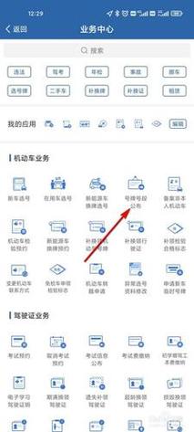 北京市限号查询,北京市限号查询2023最新消息今天-第4张图片 北京市限号查询,北京市限号查询2023最新消息今天-第4张图片