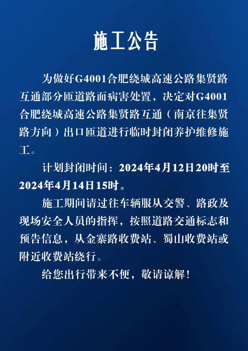 安徽疫情高速封闭,安徽疫情高速封闭最新消息-第5张图片 安徽疫情高速封闭,安徽疫情高速封闭最新消息-第5张图片