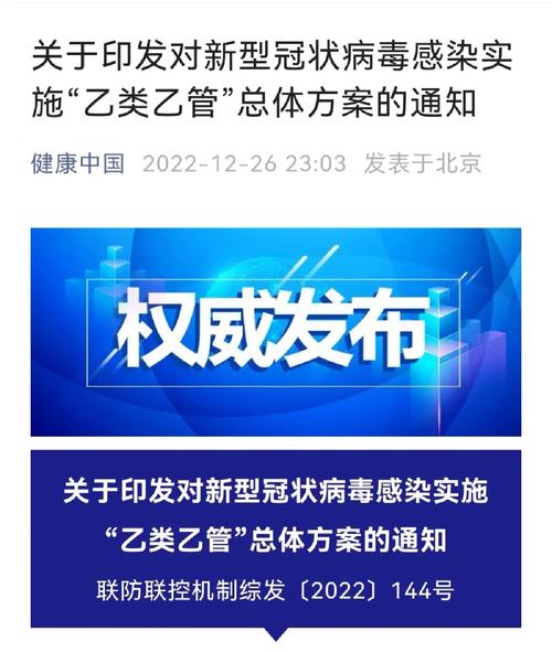 2023第二波疫情已经到来了吗(第二波疫情来袭)-第1张图片 2023第二波疫情已经到来了吗(第二波疫情来袭)-第1张图片