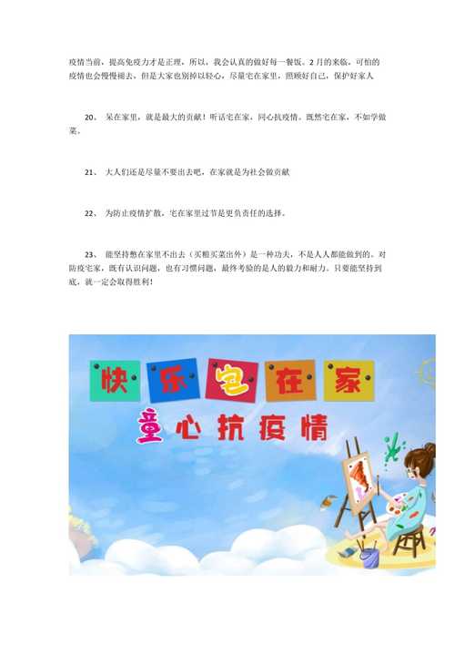 2021疫情假期-2020疫情假期-第4张图片 2021疫情假期-2020疫情假期-第4张图片