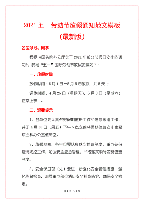 2021疫情假期-2020疫情假期-第5张图片 2021疫情假期-2020疫情假期-第5张图片