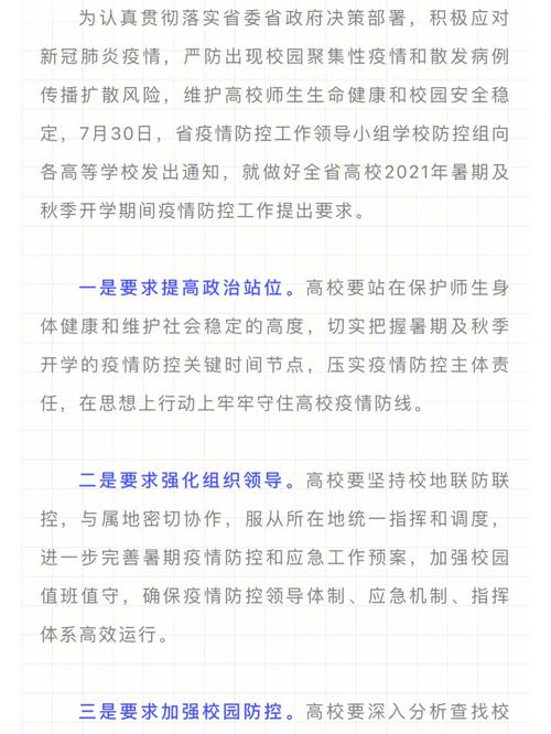 2021疫情假期-2020疫情假期-第7张图片 2021疫情假期-2020疫情假期-第7张图片