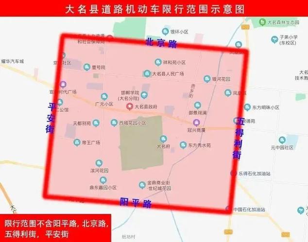 大名县限号,大名县限号最新通知-第4张图片 大名县限号,大名县限号最新通知-第4张图片