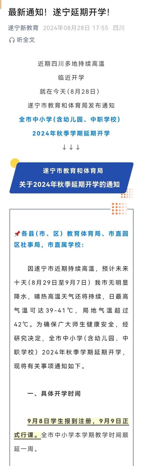 【安徽疫情开学,2020疫情安徽中小学寒假开学】-第2张图片 【安徽疫情开学,2020疫情安徽中小学寒假开学】-第2张图片