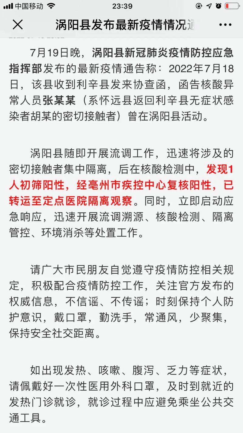 【安徽疫情开学,2020疫情安徽中小学寒假开学】-第7张图片 【安徽疫情开学,2020疫情安徽中小学寒假开学】-第7张图片