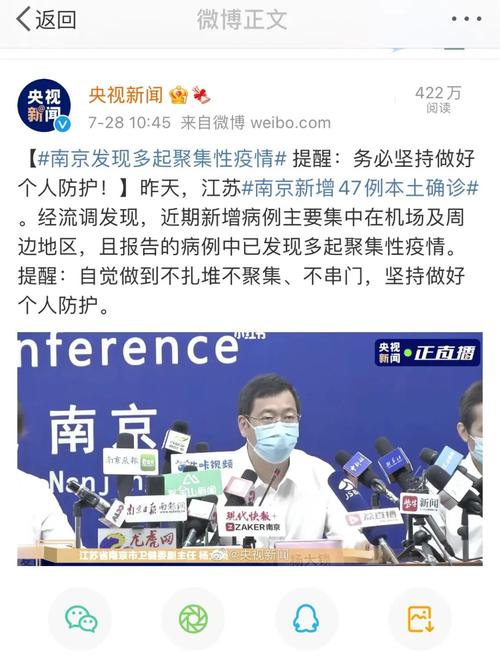 禄口疫情,禄口疫情爆发时间-第6张图片 禄口疫情,禄口疫情爆发时间-第6张图片