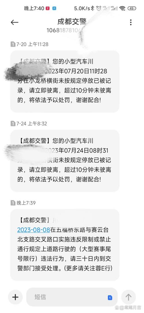 违反限号规定怎么处罚/违反限号规定怎么处罚郑州最新-第6张图片 违反限号规定怎么处罚/违反限号规定怎么处罚郑州最新-第6张图片
