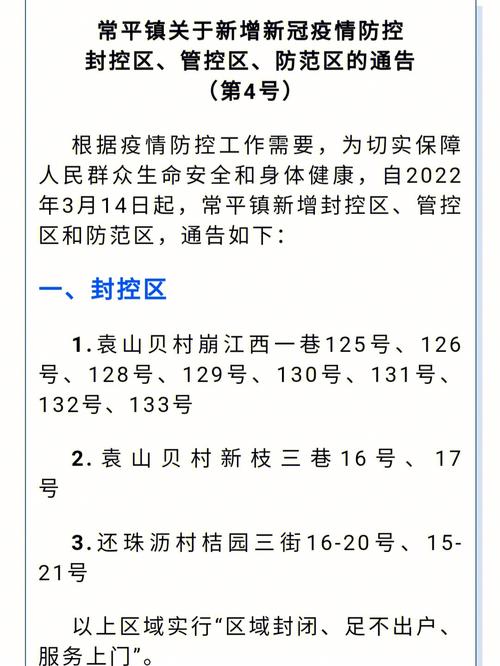 安福疫情新闻(安福最新新闻)-第4张图片 安福疫情新闻(安福最新新闻)-第4张图片
