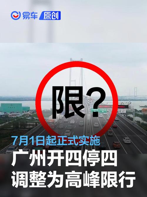 广州限行-广州限行区域地图-第2张图片 广州限行-广州限行区域地图-第2张图片