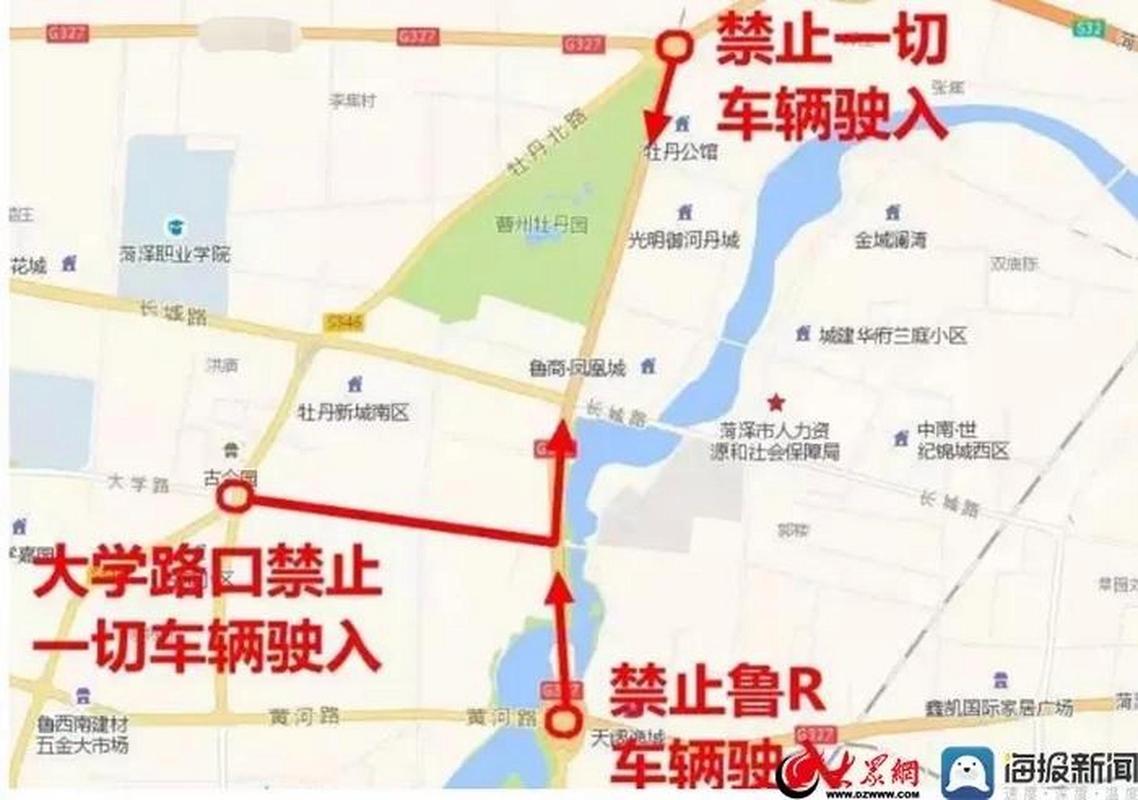 【菏泽限行,菏泽限行最新通知2023】-第7张图片 【菏泽限行,菏泽限行最新通知2023】-第7张图片