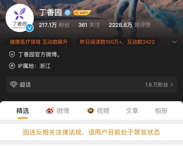 安徽疫情丁香-安徽疫情丁香园开放吗-第5张图片 安徽疫情丁香-安徽疫情丁香园开放吗-第5张图片