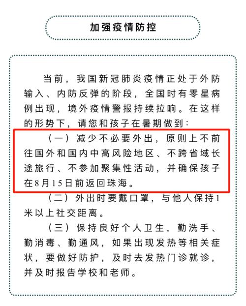 安徽疫情迟缓/安徽疫情扩散可能性基本排除-第1张图片 安徽疫情迟缓/安徽疫情扩散可能性基本排除-第1张图片