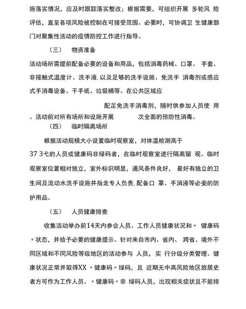 【安徽疫情包保,安徽疫情补助领取条件及标准2020】-第4张图片 【安徽疫情包保,安徽疫情补助领取条件及标准2020】-第4张图片