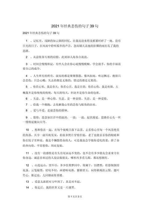 【2021年疫情经典语录,2020年疫情经典语录】-第4张图片 【2021年疫情经典语录,2020年疫情经典语录】-第4张图片