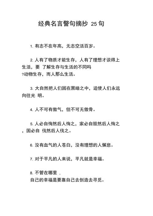【2021年疫情经典语录,2020年疫情经典语录】-第5张图片 【2021年疫情经典语录,2020年疫情经典语录】-第5张图片