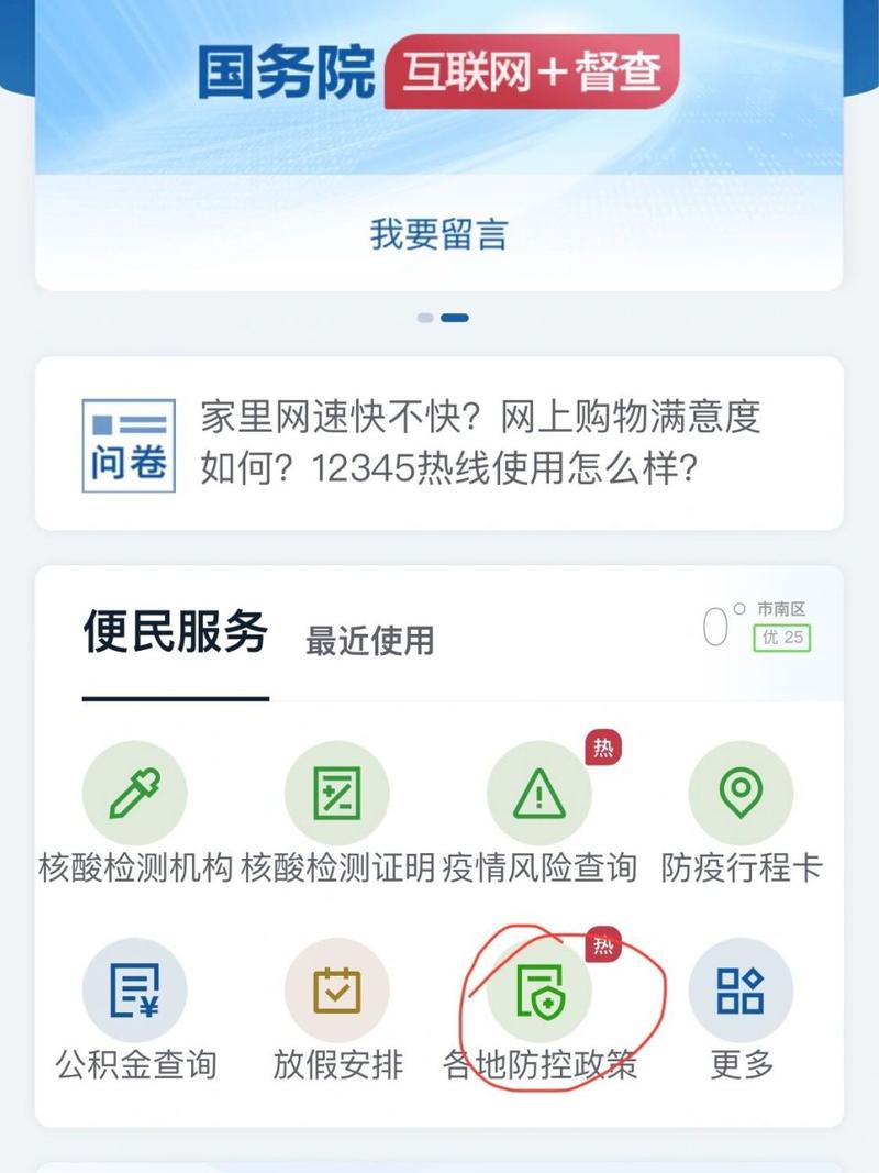 安徽中度疫情/安徽疫情中风险地区最新-第5张图片 安徽中度疫情/安徽疫情中风险地区最新-第5张图片