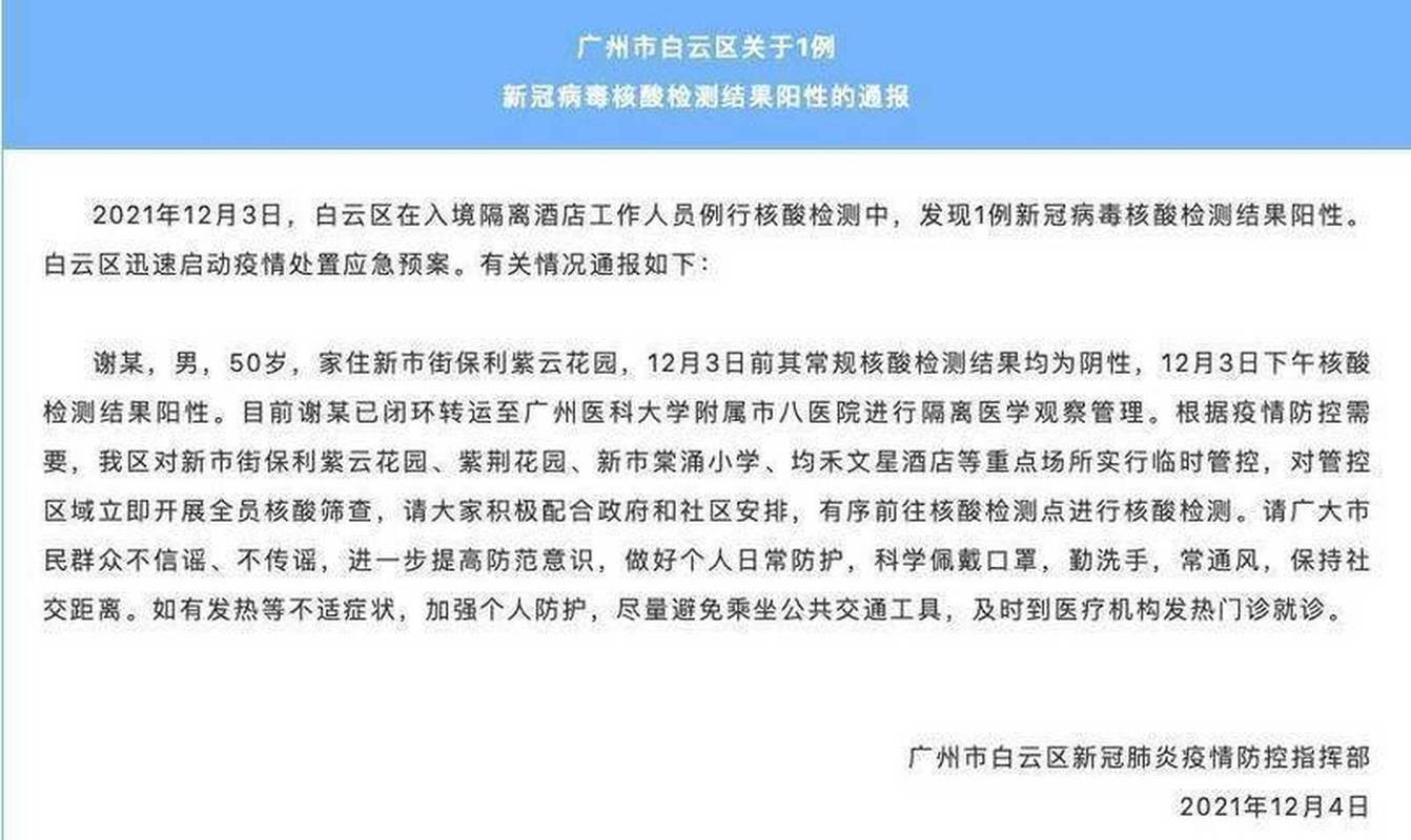 【安吉这次疫情,安吉这次疫情严重吗】-第6张图片 【安吉这次疫情,安吉这次疫情严重吗】-第6张图片