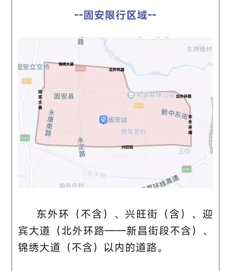 【大城限行区域,大城限行哪些地方不能走】-第4张图片 【大城限行区域,大城限行哪些地方不能走】-第4张图片