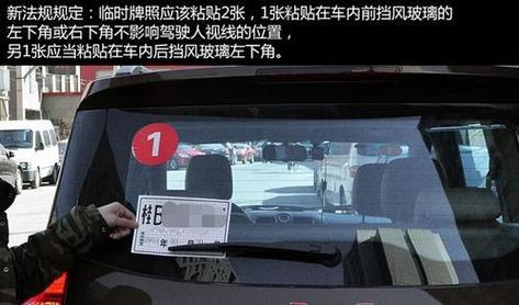 临时号牌限行/北京临时号牌限行吗-第7张图片 临时号牌限行/北京临时号牌限行吗-第7张图片