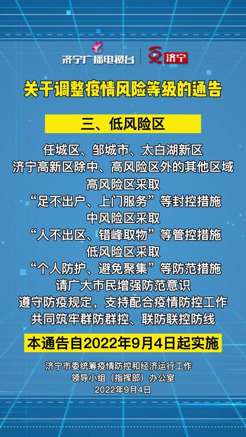 安居街道疫情-安居防疫指挥部电话-第1张图片 安居街道疫情-安居防疫指挥部电话-第1张图片