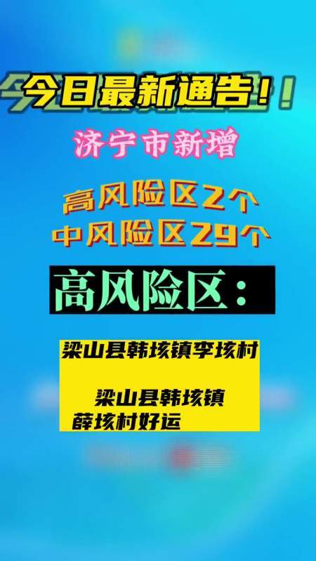 安居街道疫情-安居防疫指挥部电话-第4张图片 安居街道疫情-安居防疫指挥部电话-第4张图片