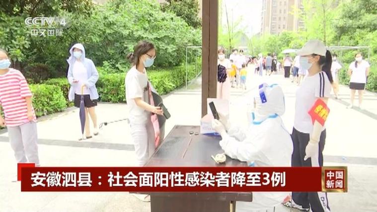 安徽疫情3人(安徽疫情1人)-第6张图片 安徽疫情3人(安徽疫情1人)-第6张图片
