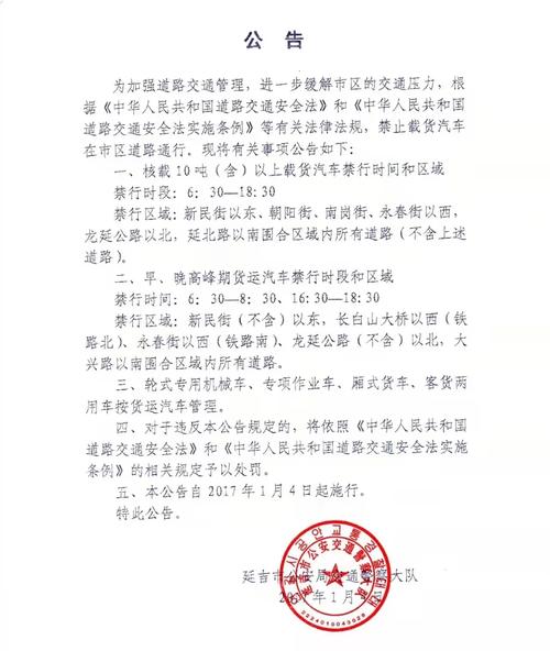 长春限号-长春限号吗-第1张图片 长春限号-长春限号吗-第1张图片