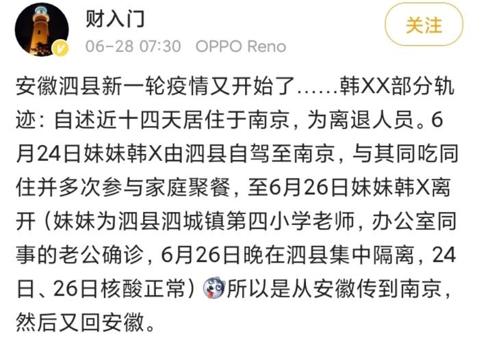 安徽疫情27,安徽疫情2024-第1张图片 安徽疫情27,安徽疫情2024-第1张图片