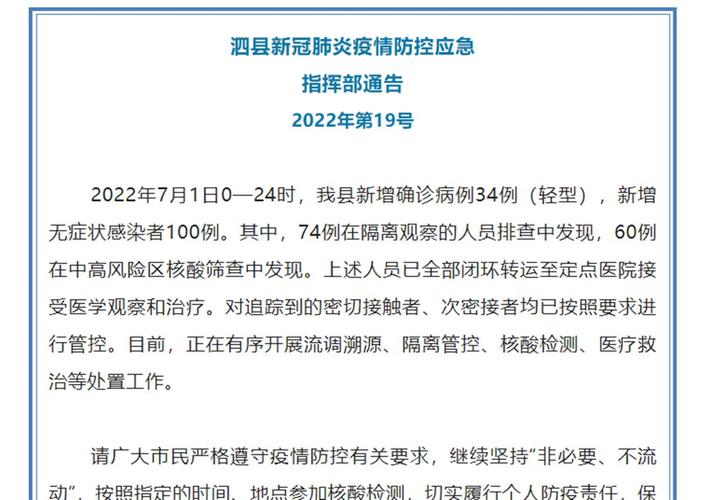 安徽疫情27,安徽疫情2024-第4张图片 安徽疫情27,安徽疫情2024-第4张图片